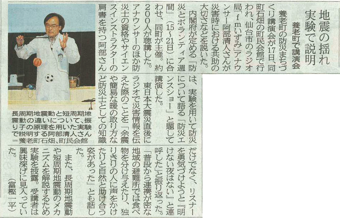 2015年1月18日 岐阜新聞朝刊 防災まちづくり講演会新聞記事