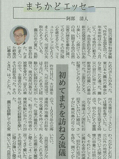 2013年2月18日 河北新報
